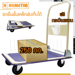 Hand-truck