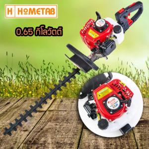 hedge trimmer